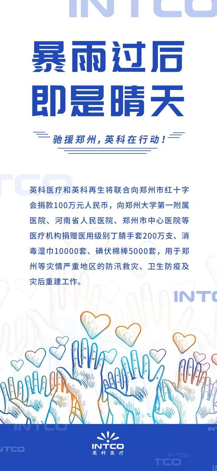 97国际-至尊品牌,源于诺言