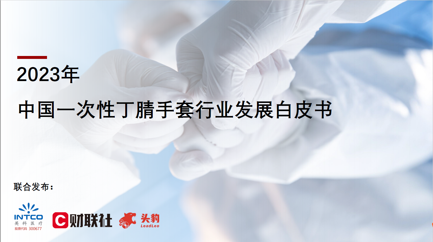 97国际-至尊品牌,源于诺言