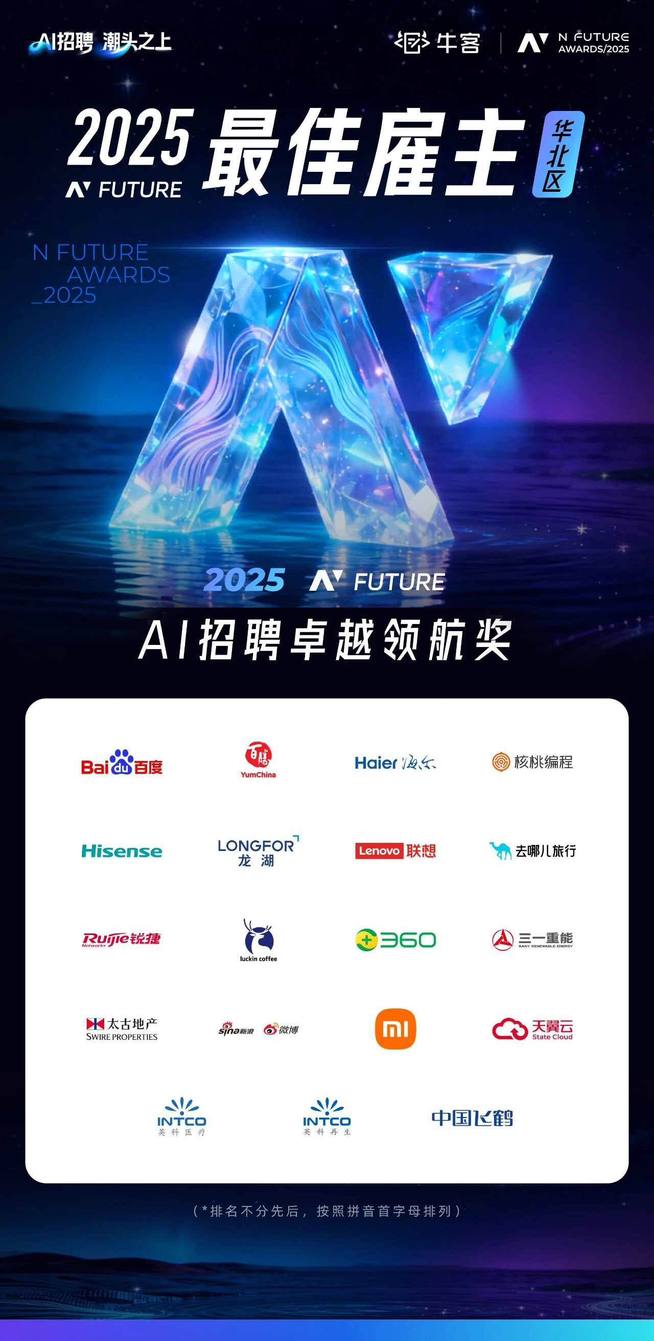 97国际-至尊品牌,源于诺言